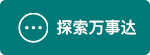 探索欧宝